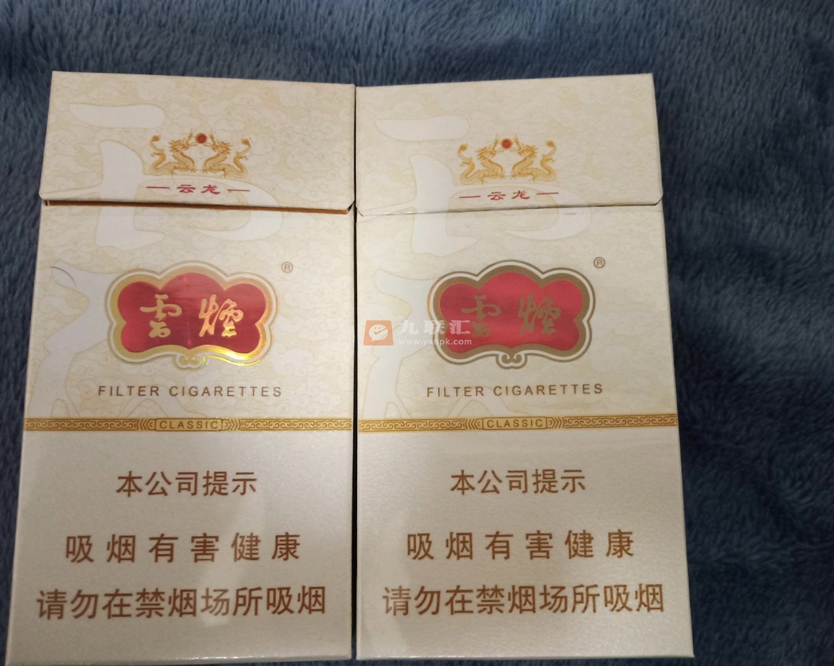 云烟(云龙细支)相册 93595_71674