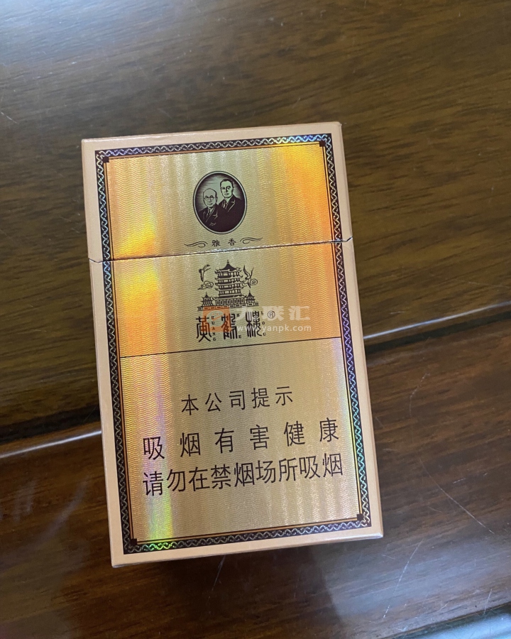 黄鹤楼(硬雅香)相册 209_50020