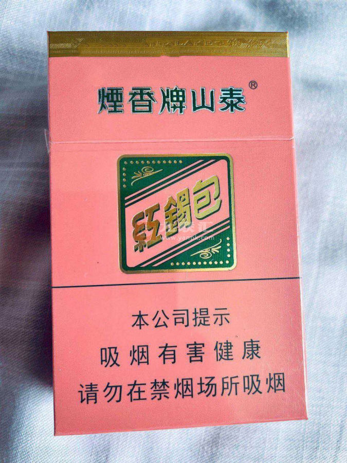 泰山(红锡包)相册 3041_15836