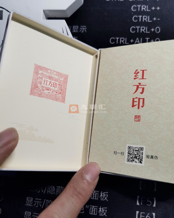 黄山(红方印金中支)相册 103471_55398