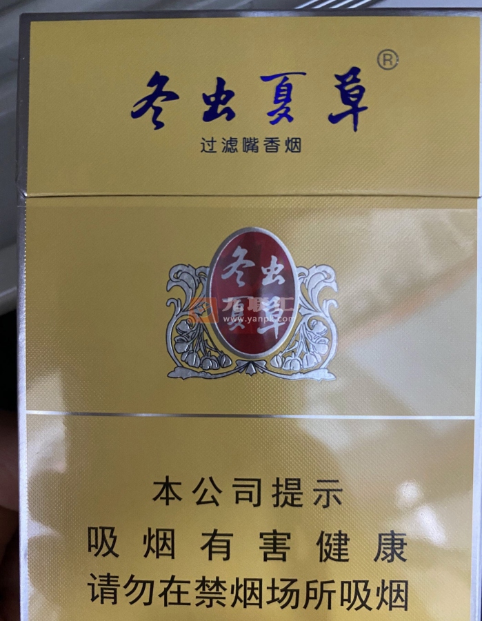 冬虫夏草(金中支)相册 94069_41783