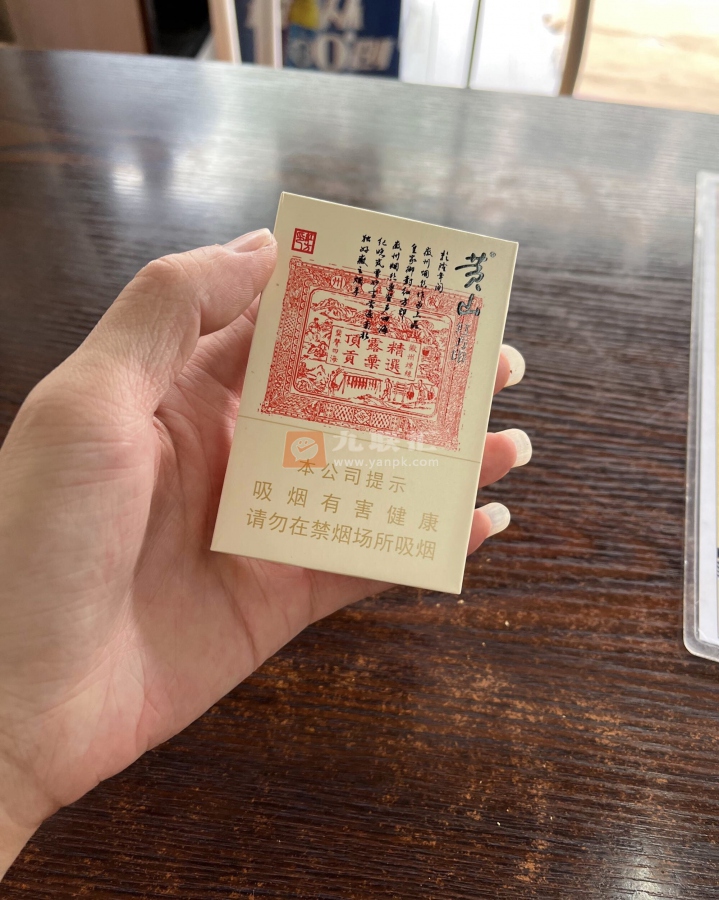 黄山(大红方印)相册 1664_59866