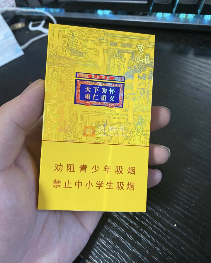 黄山(徽商新概念细支)相册 93537_80740