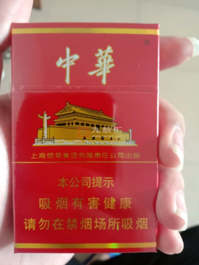 中华(硬新版)相册 104364_65533