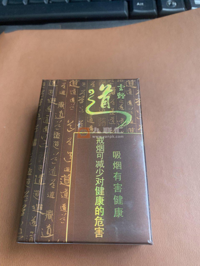 云烟(道)相册 94908_71778