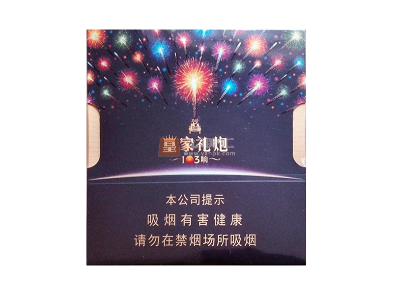 泰山皇家礼炮103响相册 92624_36965