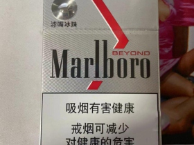 万宝路(超越中免版)