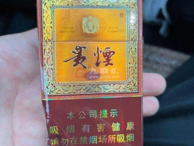 贵烟(国酒香30)出口版相册 