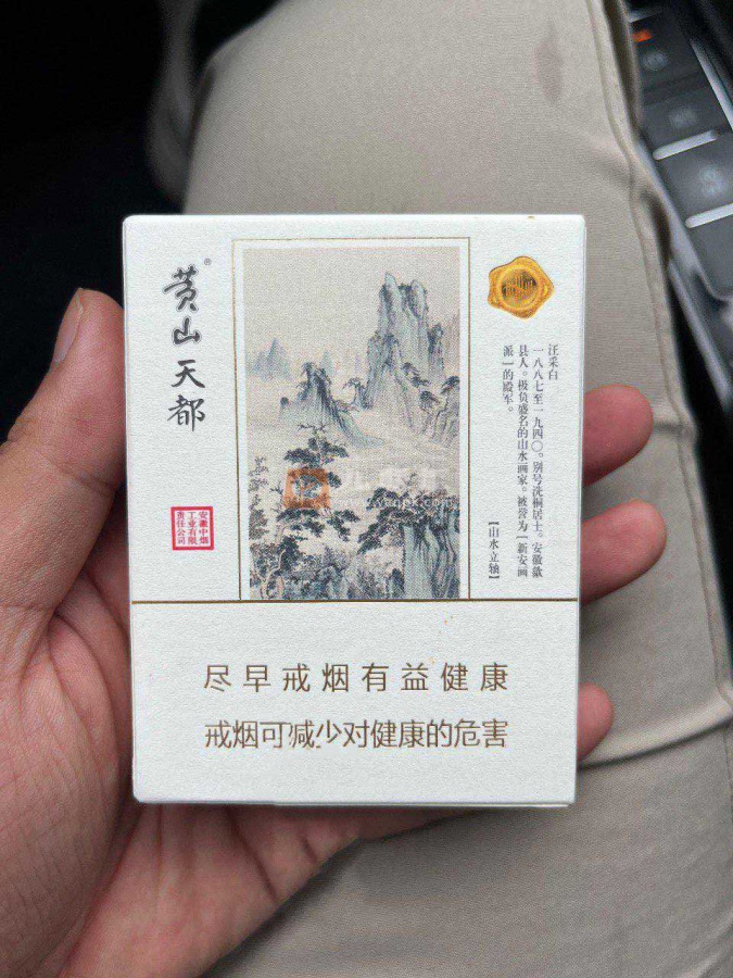 黄山天都9+1相册 92658_10557