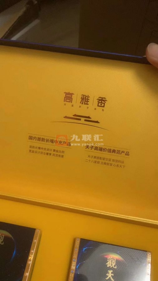 天子(观天下)相册 94941_94880