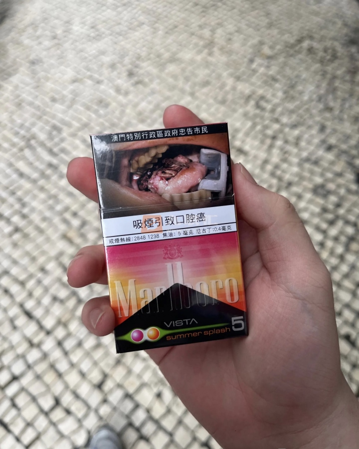 万宝路(夏日双爆澳门含税版)相册 98316_76080