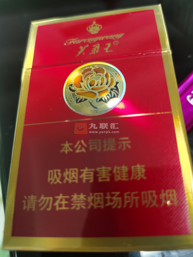 芙蓉王(红宝石)相册 95660_25021