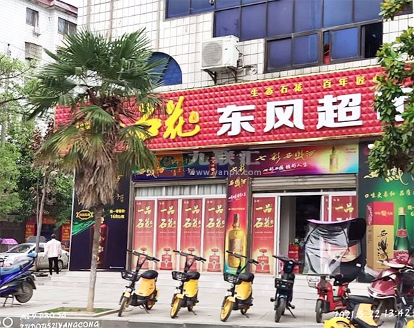 东风超市(龙门路店)相册 106145_18157