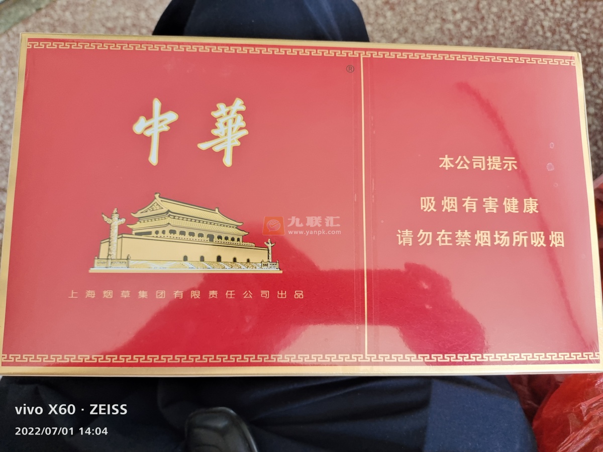 中华(全开式)相册 1079_51489