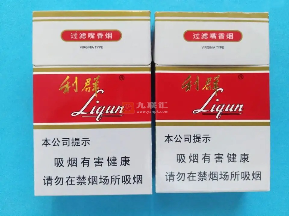 利群(老版)相册 743_56175