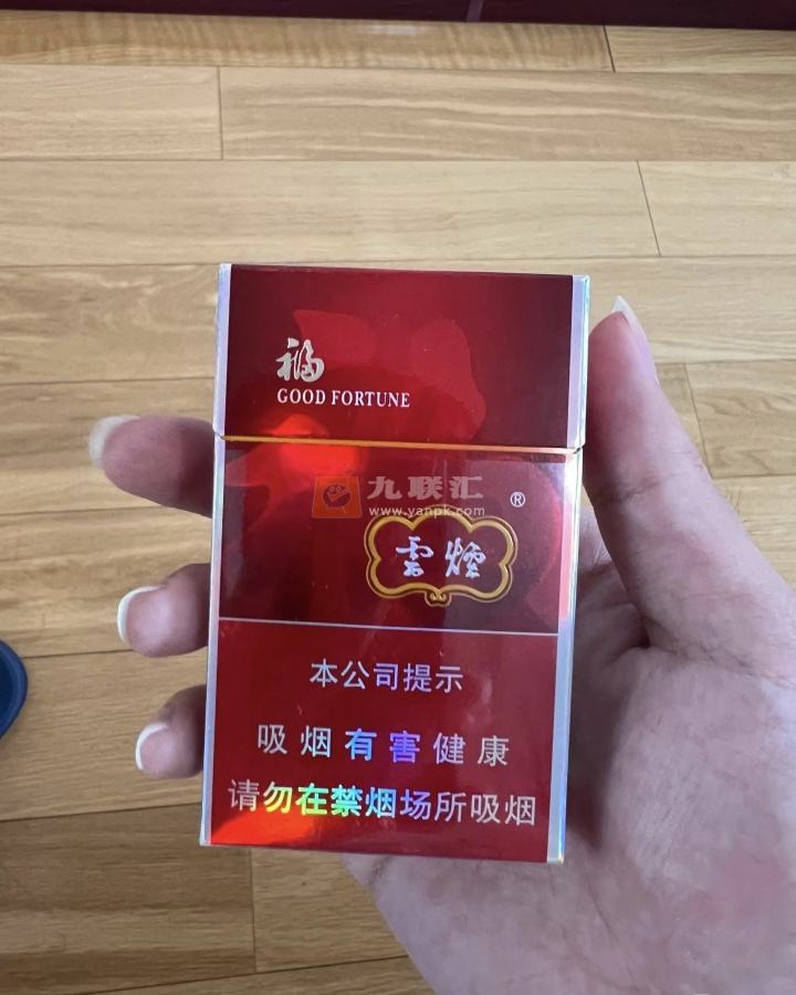 云烟(福)相册 1475_39512