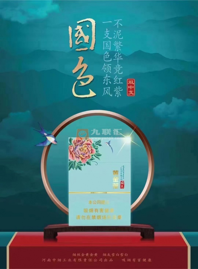 黄金叶(牡丹国色双中支)相册 105014_74239