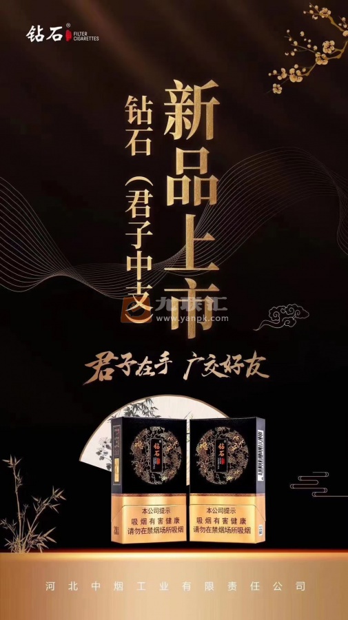 钻石(君子中支)相册 95042_30613