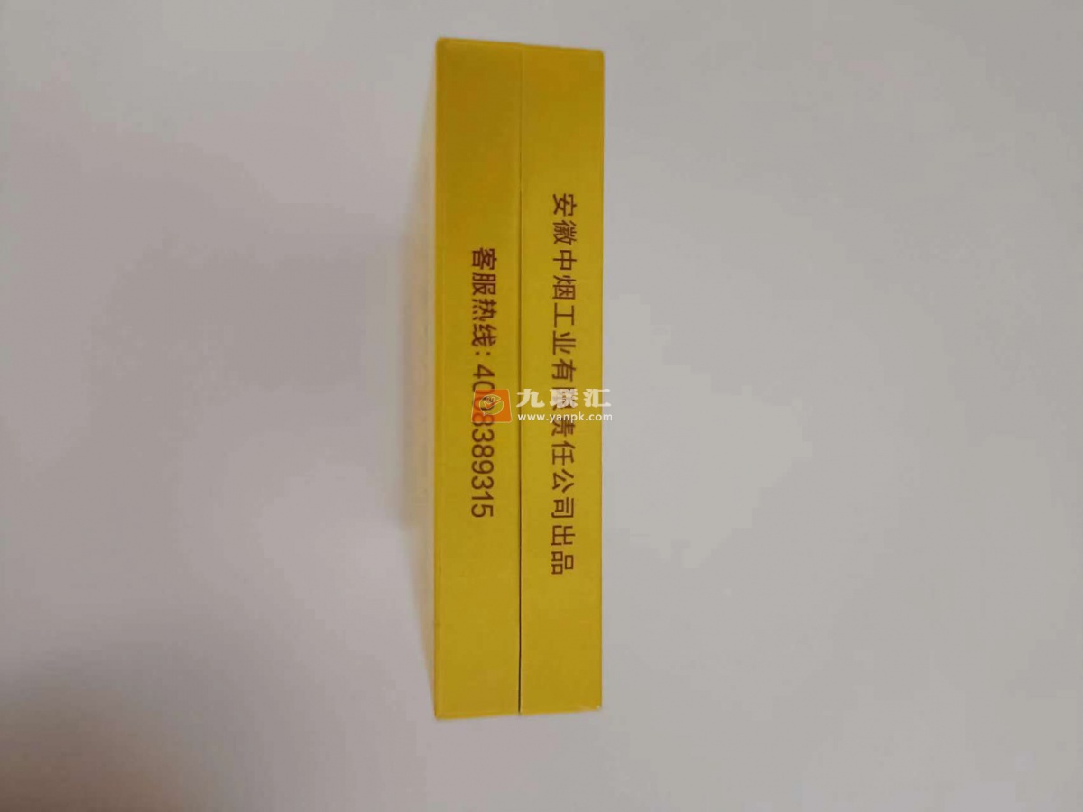 黄山(徽商新概念细支)相册 93537_32195