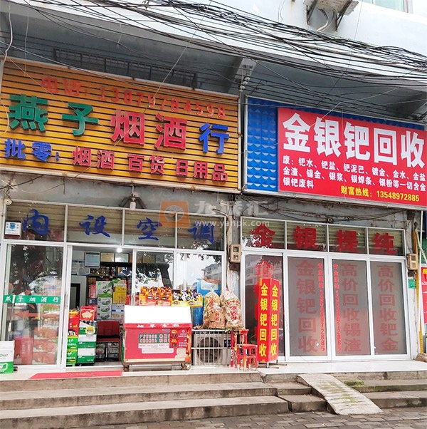 燕子烟酒行相册 106220_30470