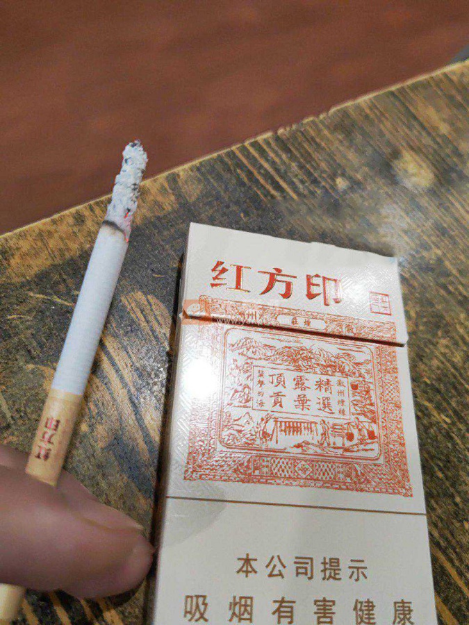 黄山红方印细支相册 92662_74660