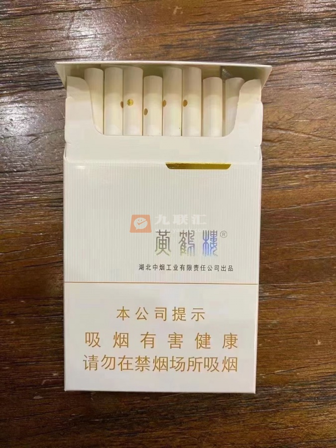 黄鹤楼(硬天骄圣地细支)相册 93498_25419