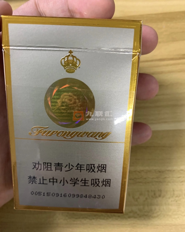 芙蓉王(硬)相册 139_70391