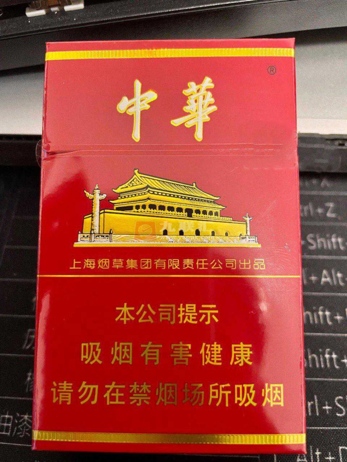 中华(硬新版)相册 104364_36397