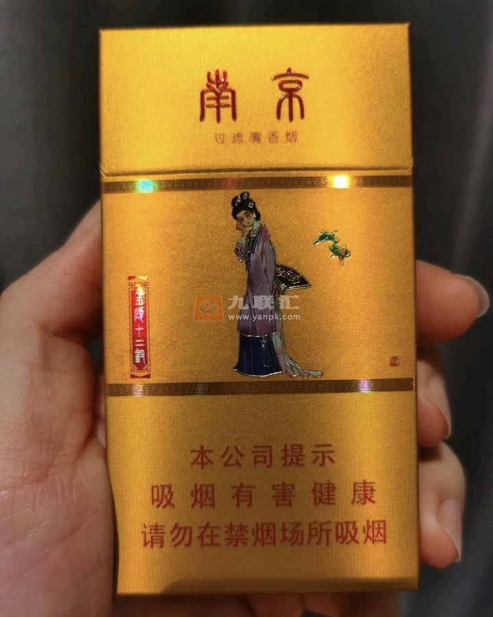 南京(金陵十二钗烤烟)相册 1107_63464