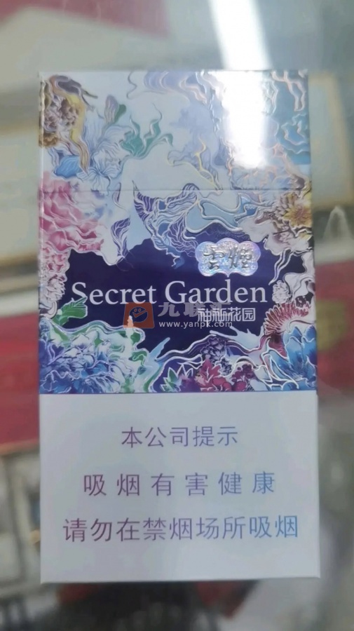 云烟(神秘花园细支)相册 3190_62380