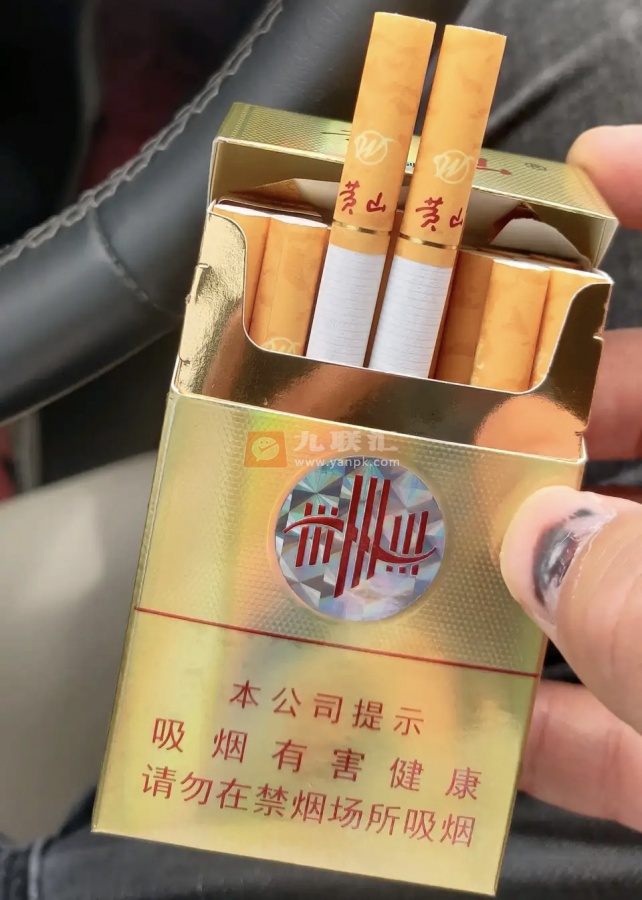 黄山(新制皖烟)相册 248_23430