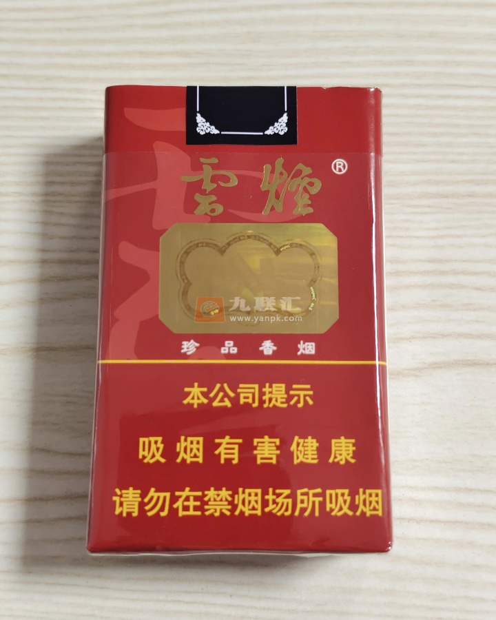 云烟(软珍品)相册 1234_77725