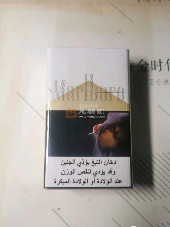 万宝路(硬白金迪拜完税版)相册 105570_19673