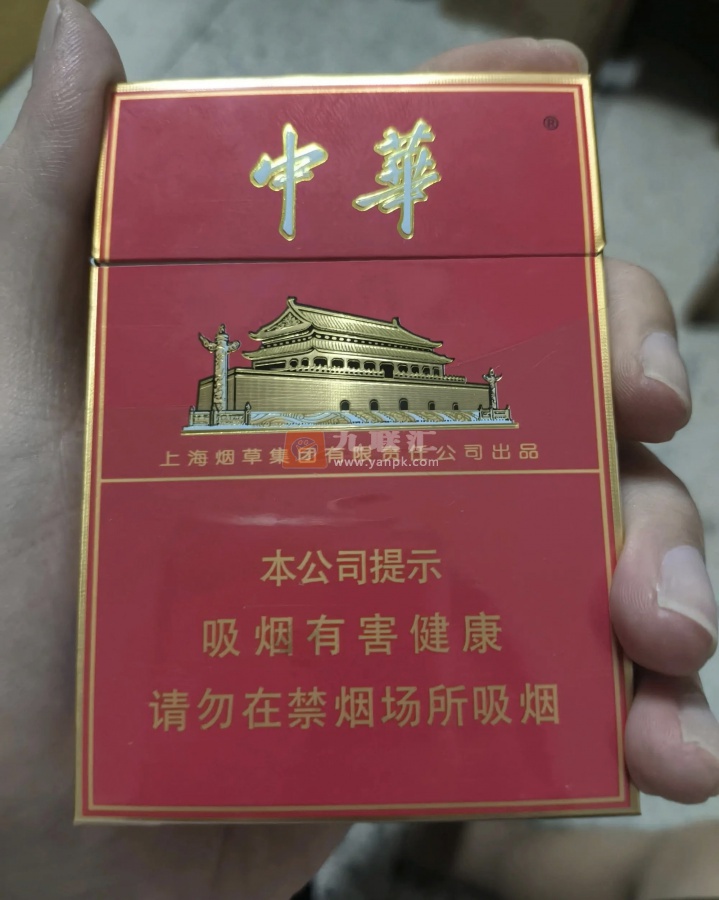 中华(双中支中免版)