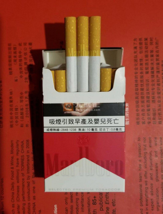 万宝路(硬红澳门免税版)相册 94679_59971