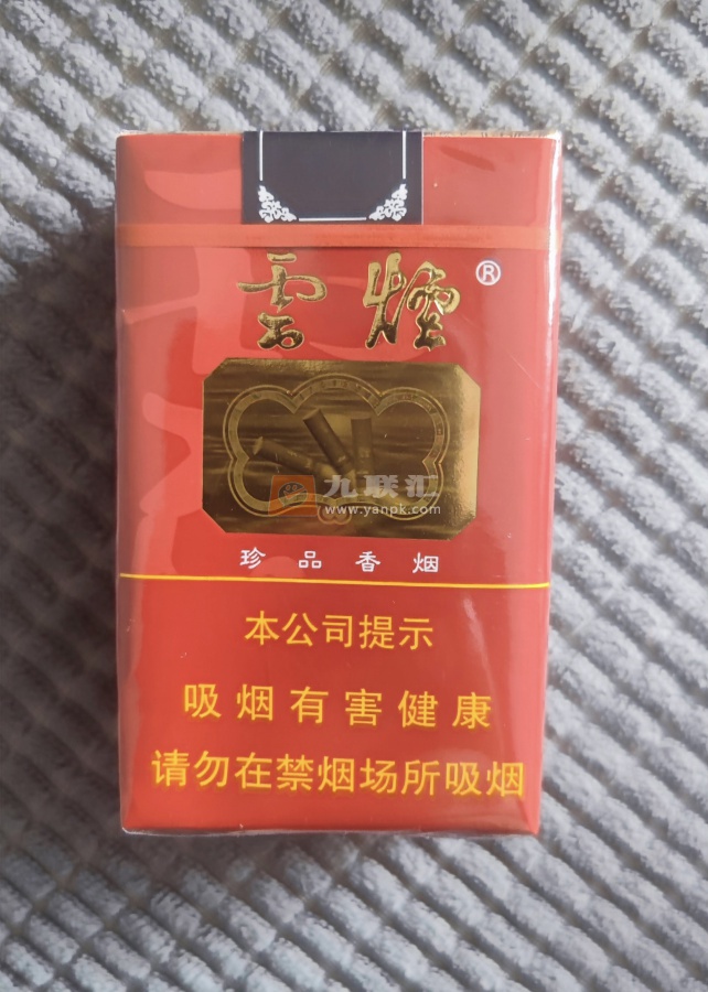 云烟(软珍品)相册 1234_57969