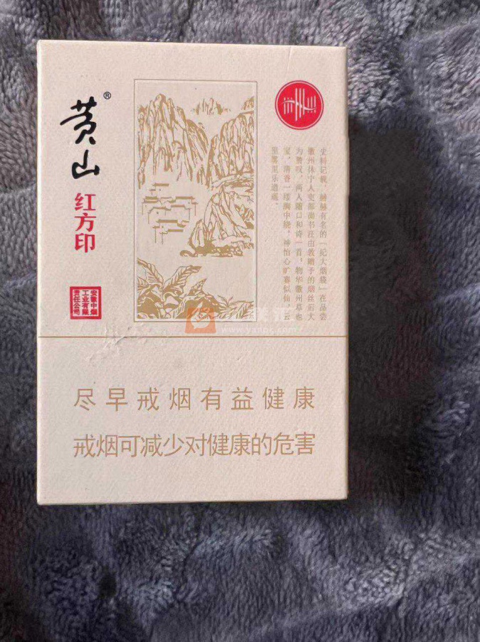 黄山(大红方印)相册 1664_64143