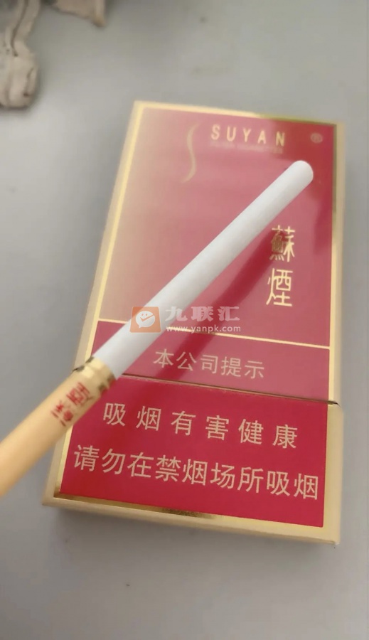 苏烟(大苏细支出口版)相册 94857_92095