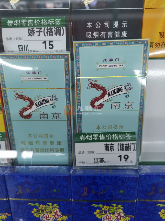 南京(炫赫门)相册 1101_50619