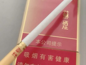 苏烟(大苏细支出口版)