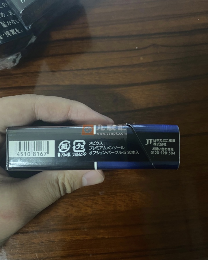 梅比乌斯(蓝莓爆珠5mg日版)相册 97462_82229