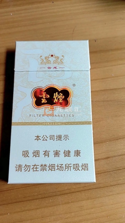 云烟(云龙细支)相册 93595_40039