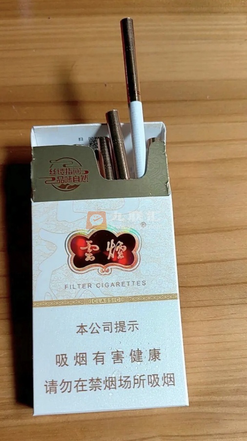 云烟(云龙细支)相册 93595_75440