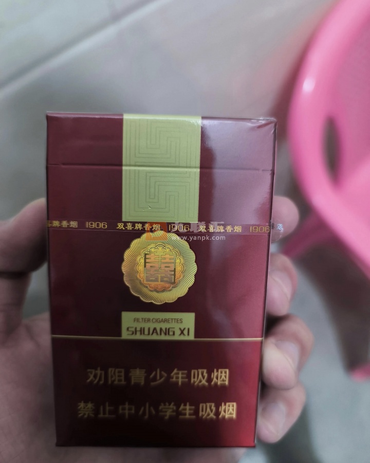 双喜(硬经典1906)相册 1148_31513