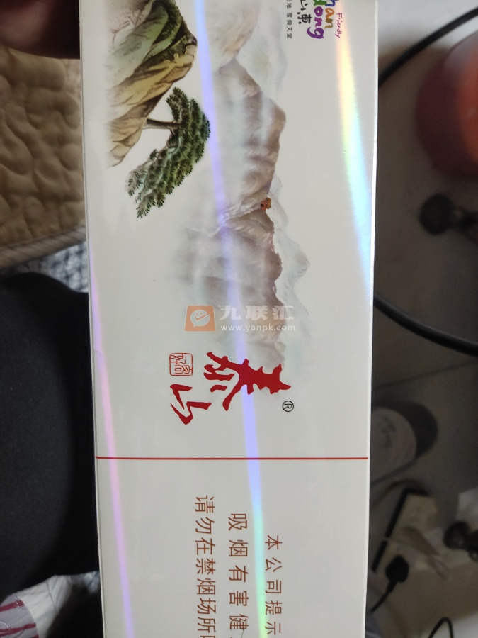 泰山(好客细支)相册 3173_99412