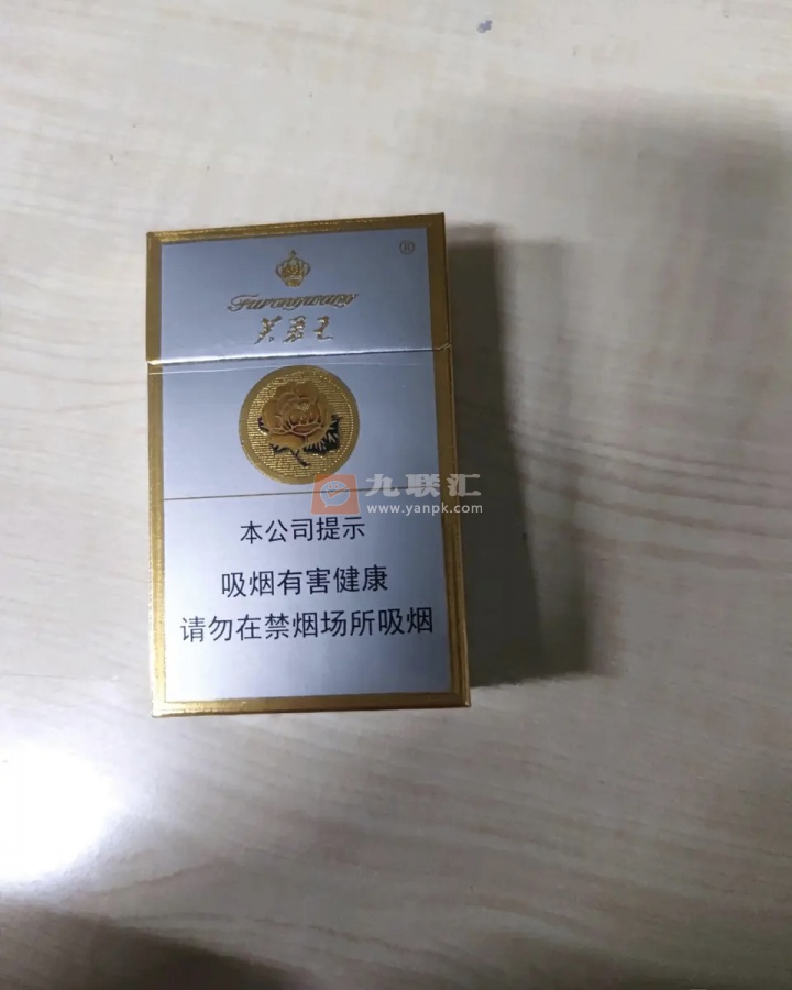 芙蓉王(硬)相册 139_36688