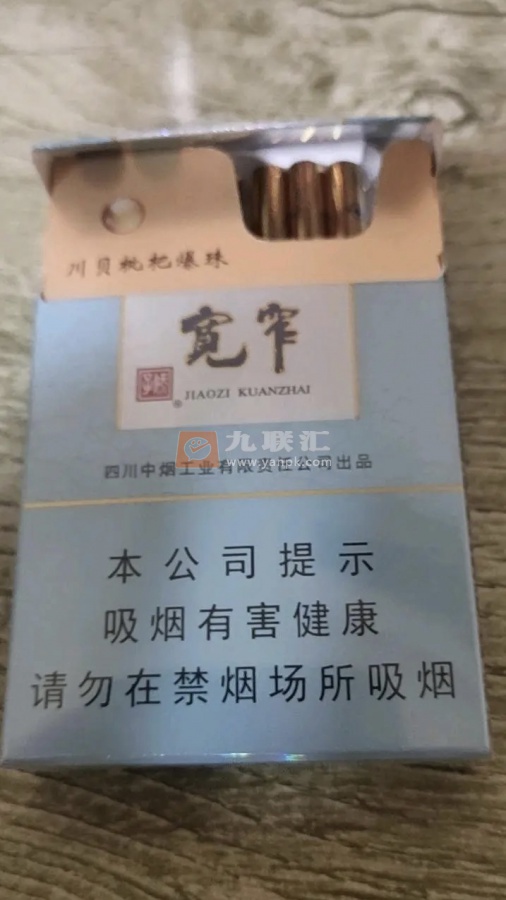 娇子(宽窄好运细支)相册 93634_11812