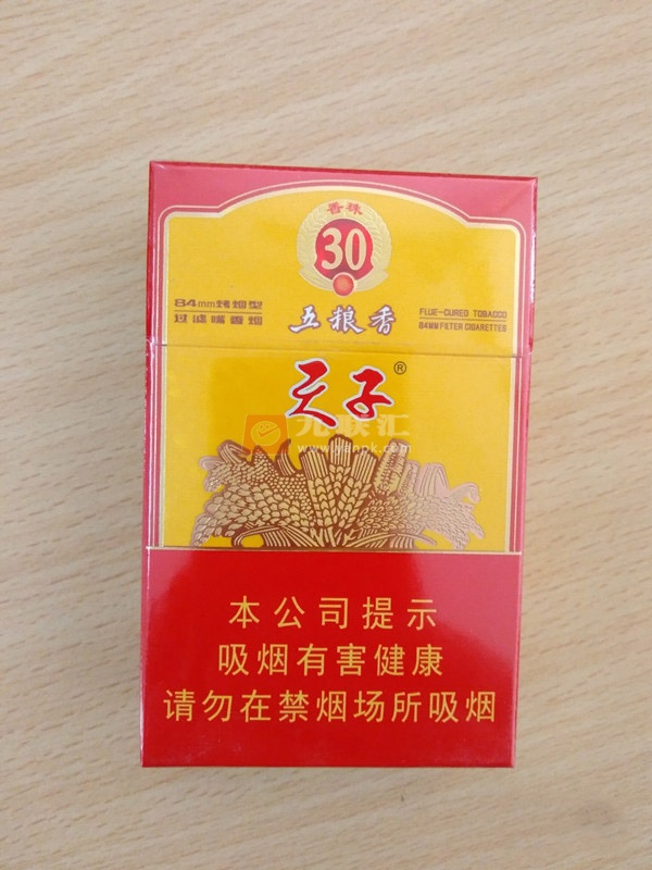 天子五粮香30年相册 92859_23260