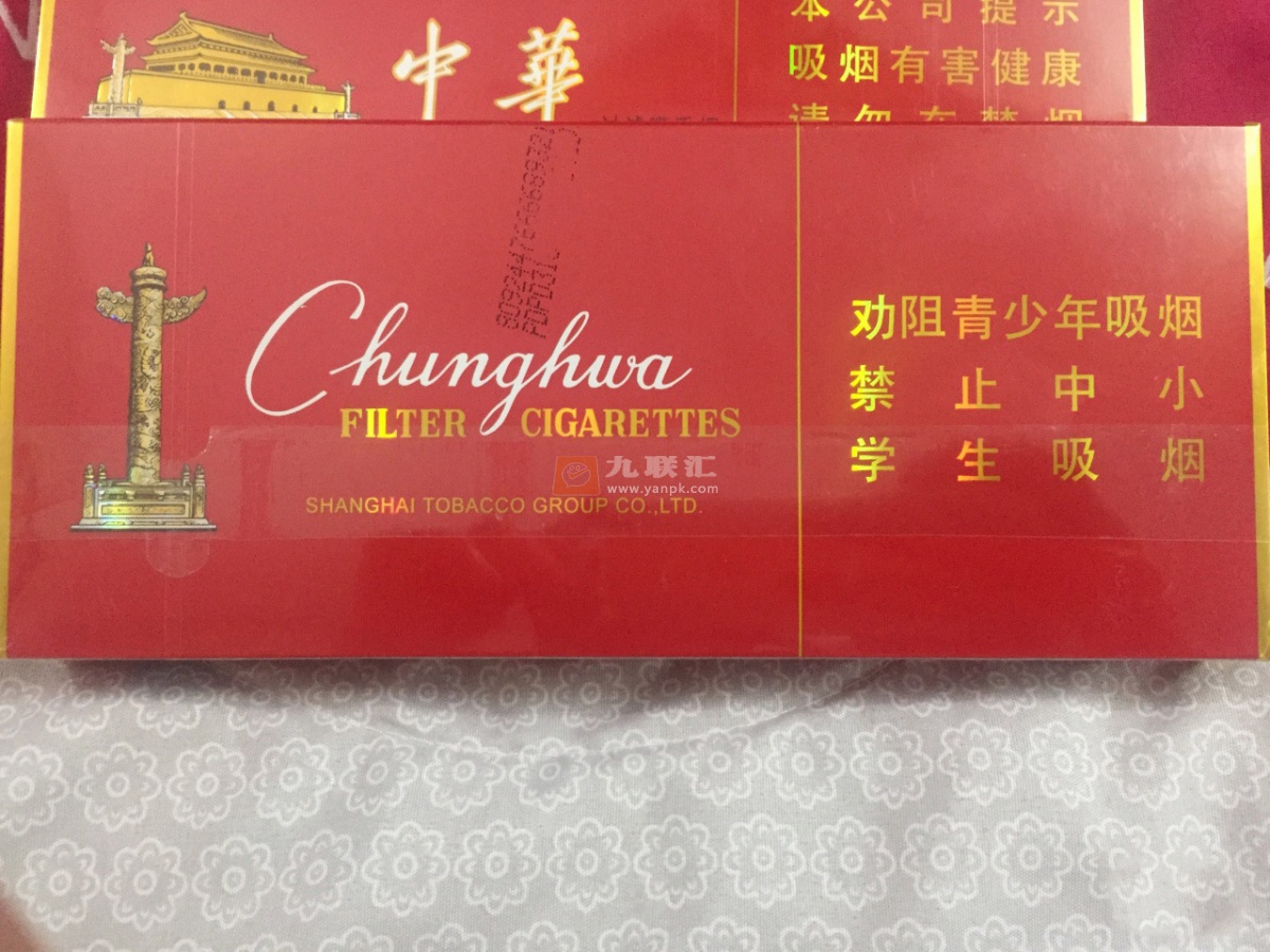 中华(5支硬盒)相册 1081_45914