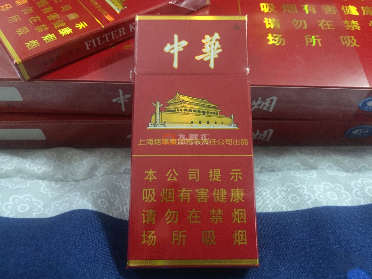 中华(5支硬盒)相册 1081_88890